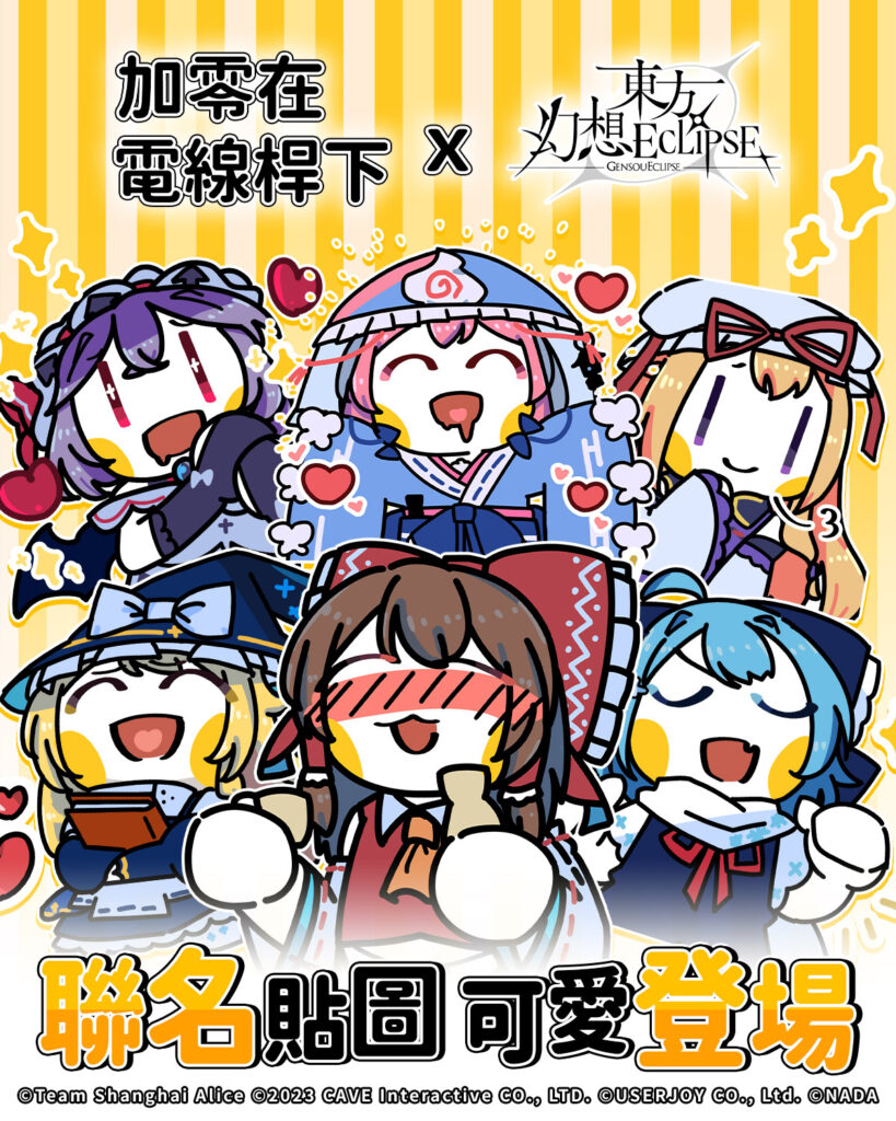 ujtgeclipseprologue04