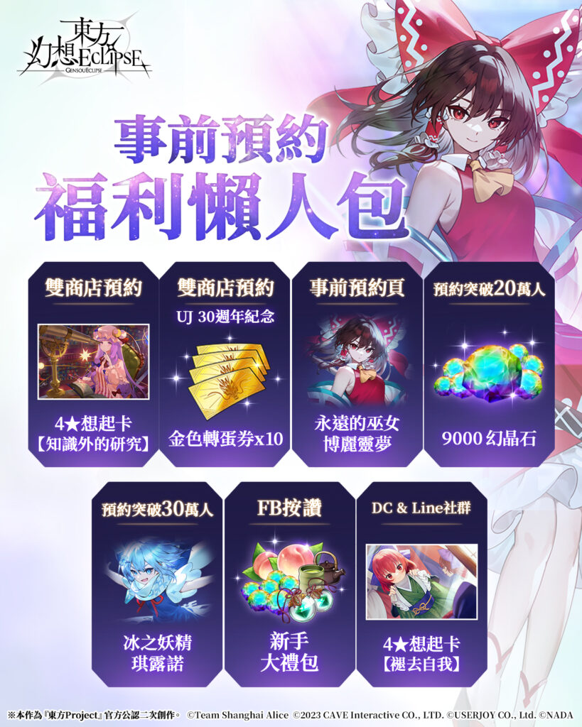 ujtgeclipseprologue05