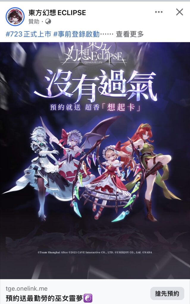 ujtgeclipseprologue06