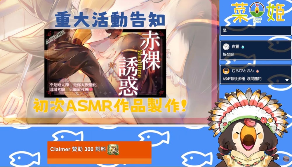 2025junevpyasaihimeasmr08