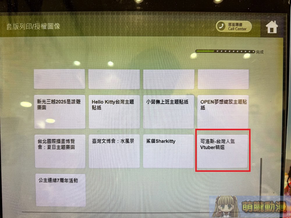 Clusters可洛斯 x ibon雲端列印網聯名企劃 首波邀請8位台灣Vtuber參與 7 2025augclustersibonvtuberprint03