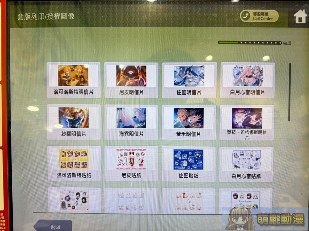 Clusters可洛斯 x ibon雲端列印網聯名企劃 首波邀請8位台灣Vtuber參與 8 2025augclustersibonvtuberprint04