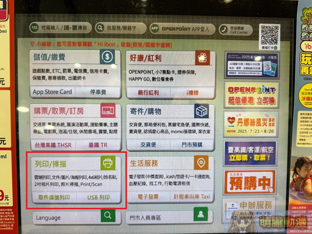 Clusters可洛斯 x ibon雲端列印網聯名企劃 首波邀請8位台灣Vtuber參與 4 2025augclustersibonvtuberprint05