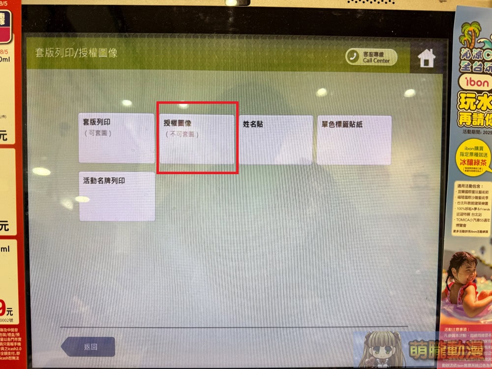 Clusters可洛斯 x ibon雲端列印網聯名企劃 首波邀請8位台灣Vtuber參與 6 2025augclustersibonvtuberprint07