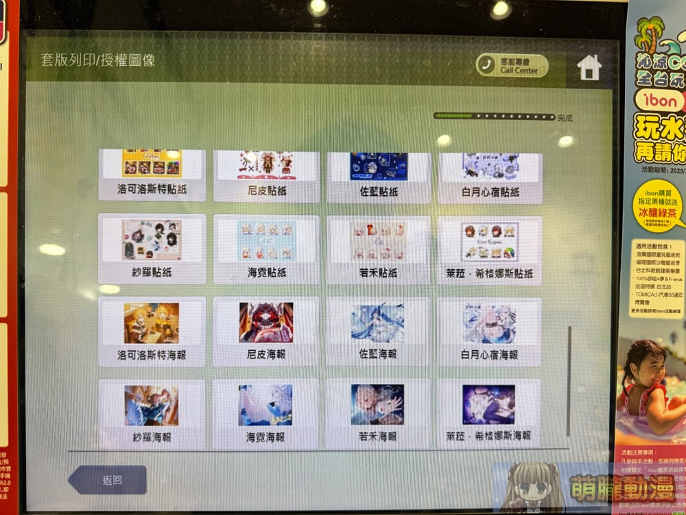 Clusters可洛斯 x ibon雲端列印網聯名企劃 首波邀請8位台灣Vtuber參與 9 2025augclustersibonvtuberprint08