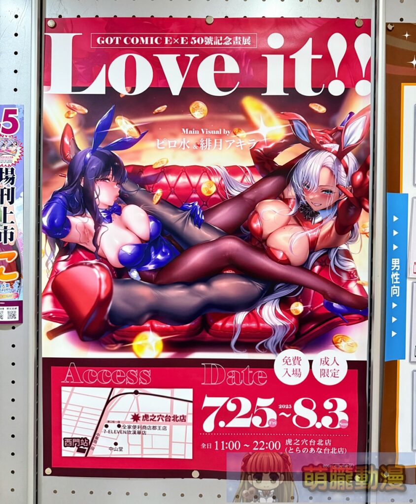 2025julygotcomicexe50taiwantoranoana01