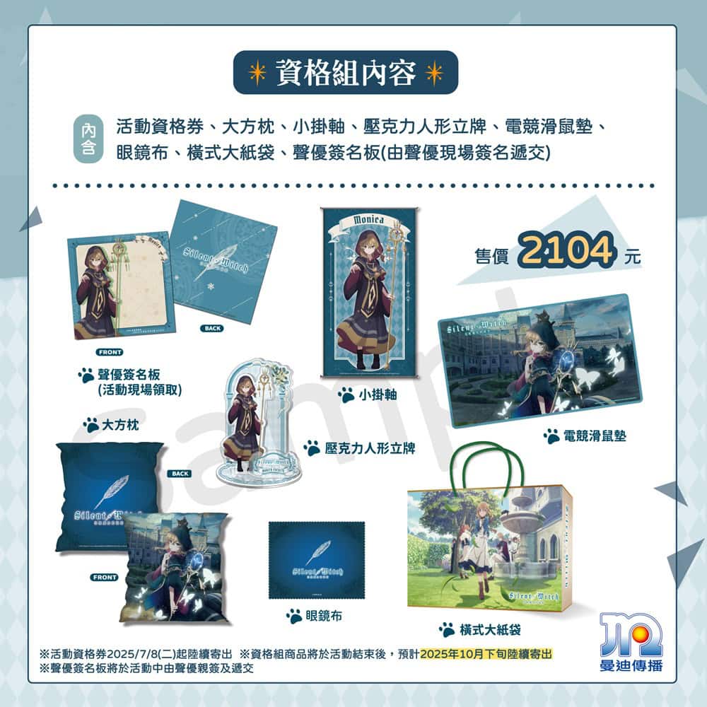 2025ccpamightymediaSilentWitchsignnews03