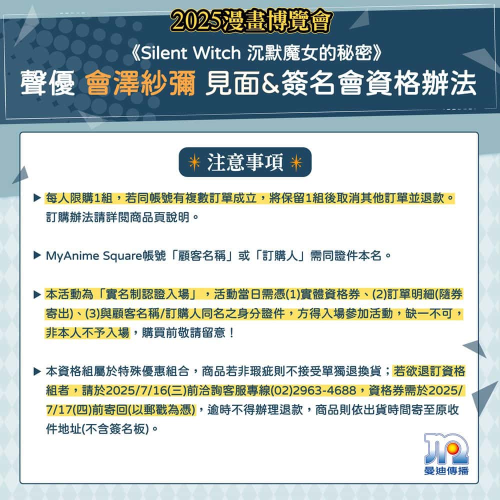 2025ccpamightymediaSilentWitchsignnews04