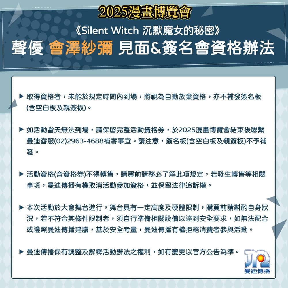 2025ccpamightymediaSilentWitchsignnews05