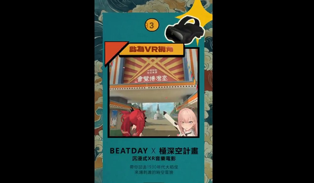 2025julybeatdayXtremeDeeptest21