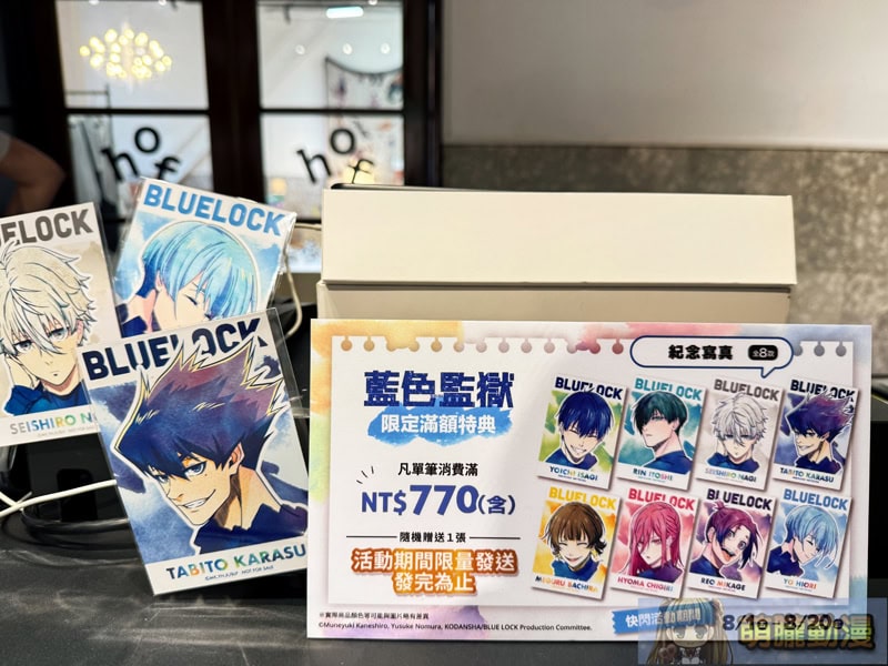 2025《藍色監獄》快閃店 將於8月1日起在松山文創舉辦 20 2025augongshanculturalparkBlueLockpopevent01