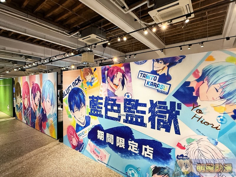 2025《藍色監獄》快閃店 將於8月1日起在松山文創舉辦 2 2025augongshanculturalparkBlueLockpopevent02