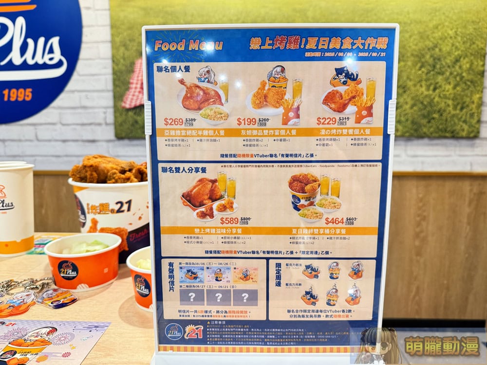 2025pec21caugvtubertwevent16