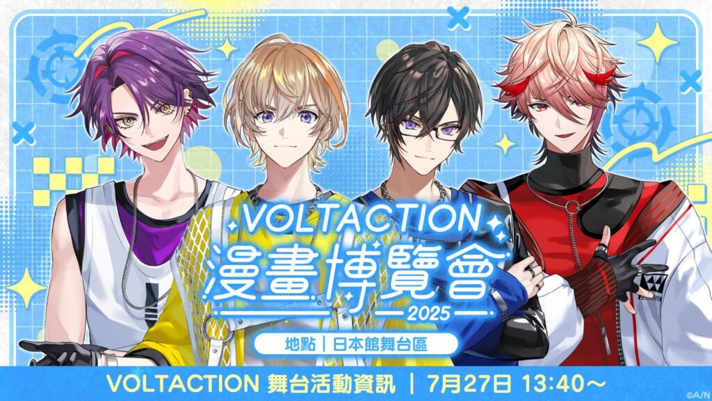 【2025CCPA】NIJISANJI「VOLTACTION」確定於2025漫博 ICHIBAN JAPAN日本館舞台演出 1 2025ccpaNIJISANJIVOLTACTIONnews01