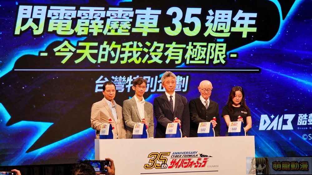 2026FutureGPX30thkaohsiungpreprologue01