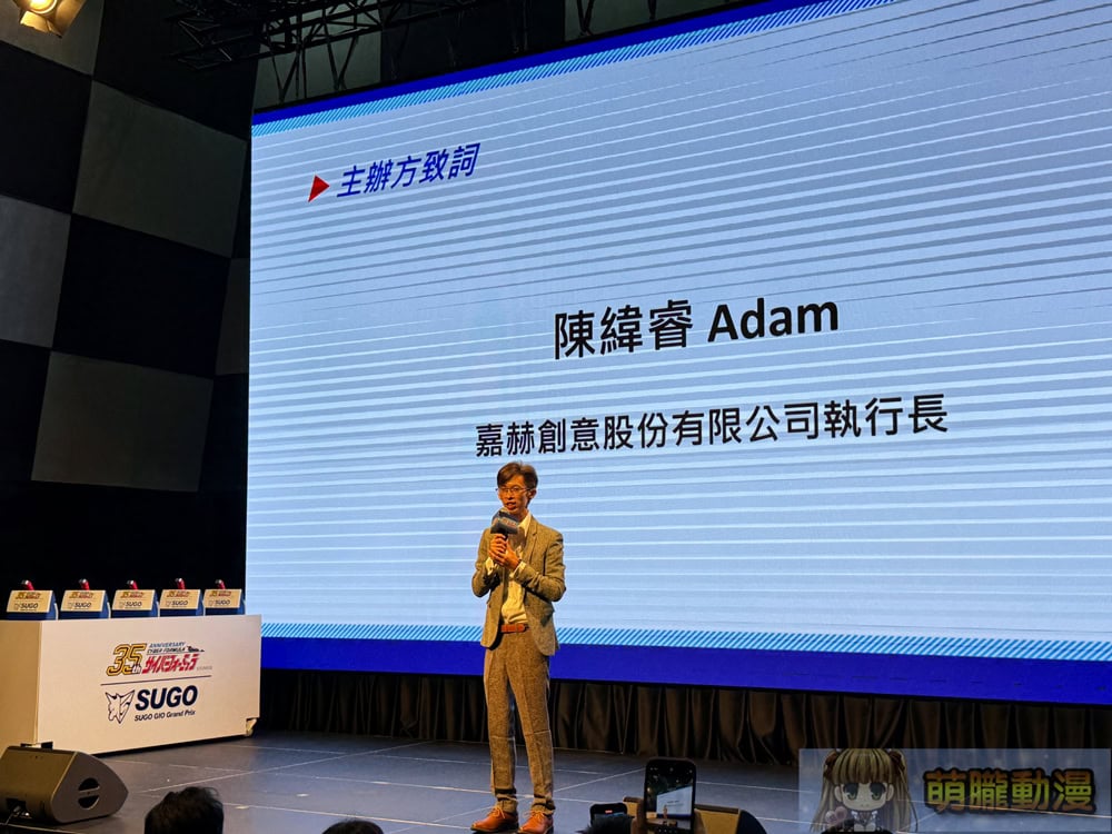 2026FutureGPX30thkaohsiungpreprologue15