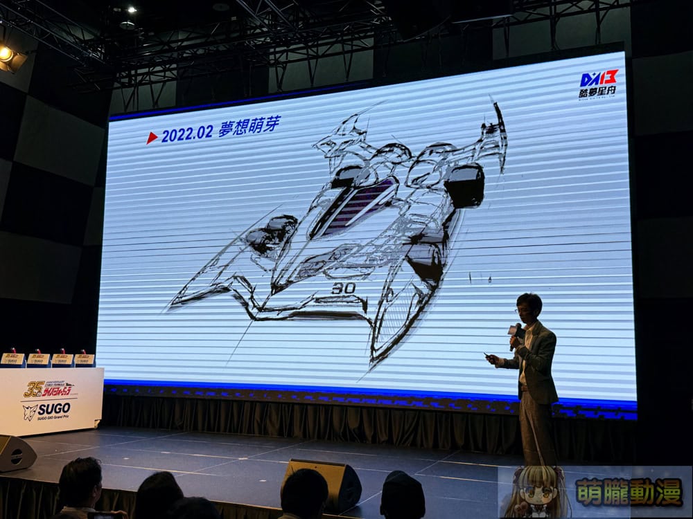 2026FutureGPX30thkaohsiungpreprologue20