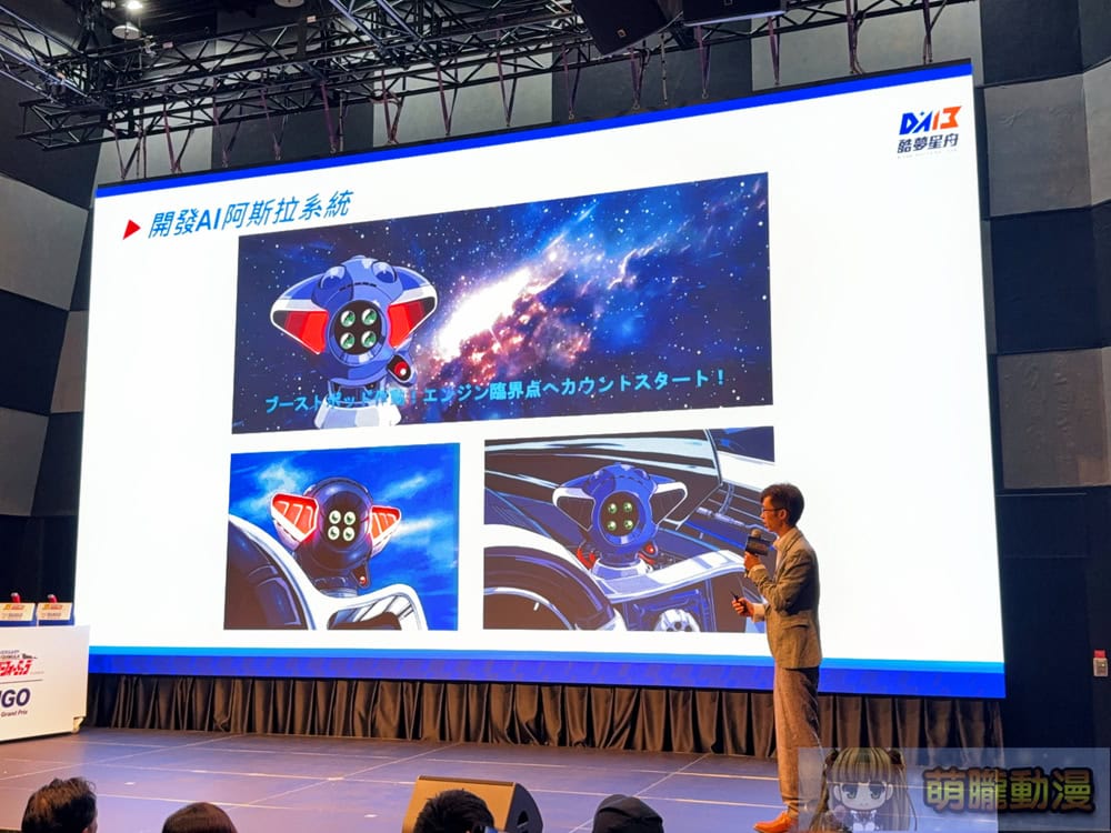 2026FutureGPX30thkaohsiungpreprologue33