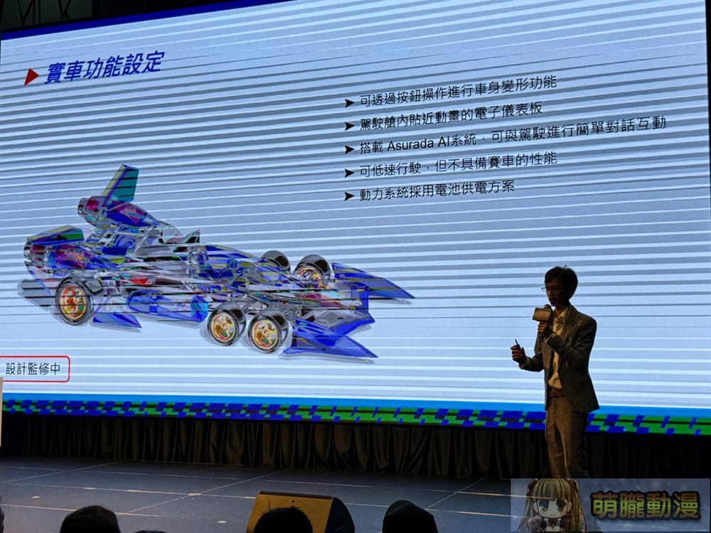 2026FutureGPX30thkaohsiungpreprologue36