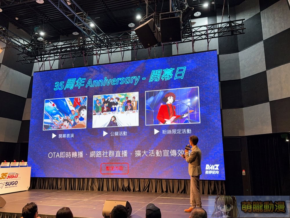 2026FutureGPX30thkaohsiungpreprologue44