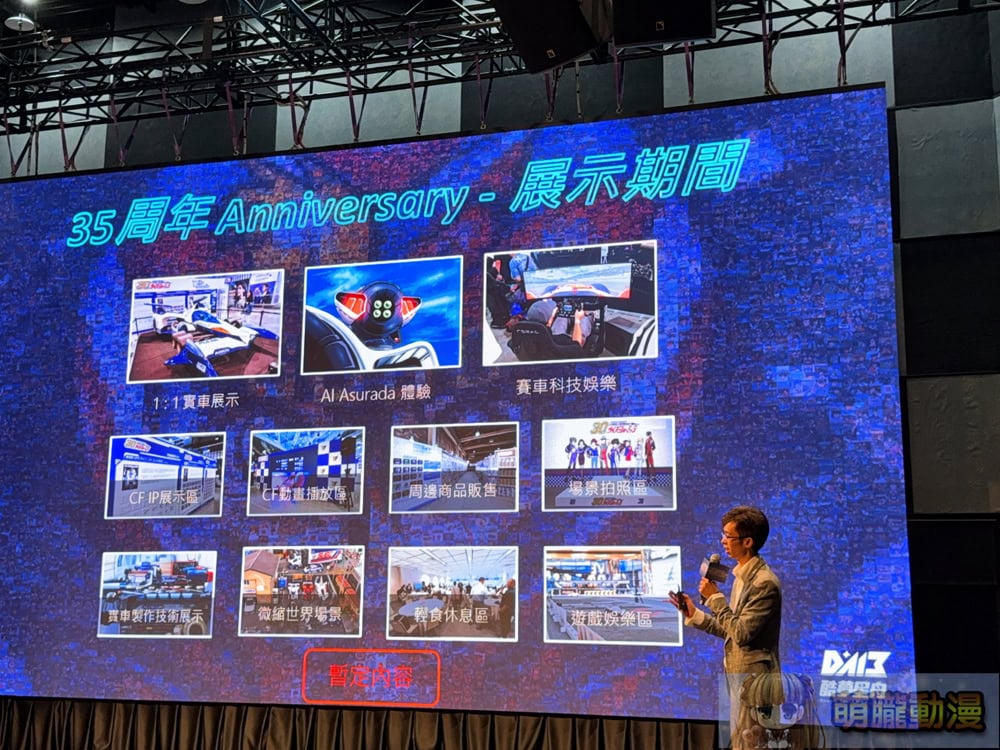 2026FutureGPX30thkaohsiungpreprologue45