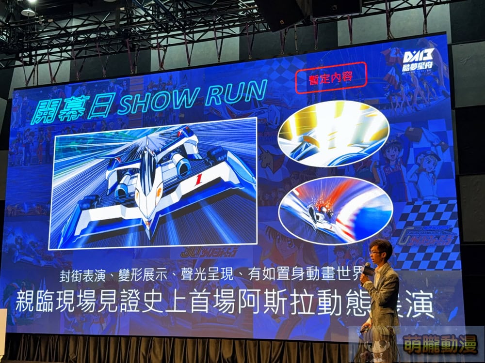 2026FutureGPX30thkaohsiungpreprologue48