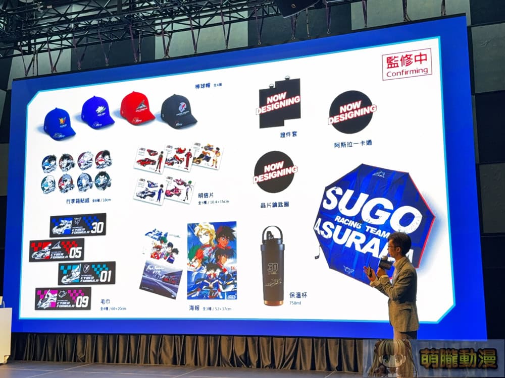 2026FutureGPX30thkaohsiungpreprologue49