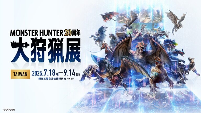 2025julymonsterhunter20thtwbighuntinggoods01