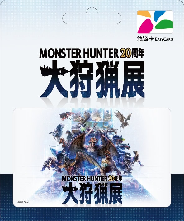 「魔物獵人 20 周年 - 大狩獵展」台灣場 7月18日正式開展 公開紀念原創商品情報 7 2025julymonsterhunter20thtwbighuntinggoods07