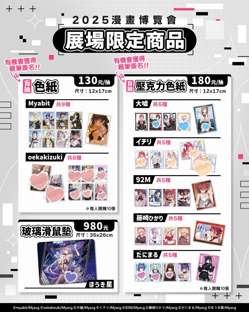 2025ccpamyacgprologue05