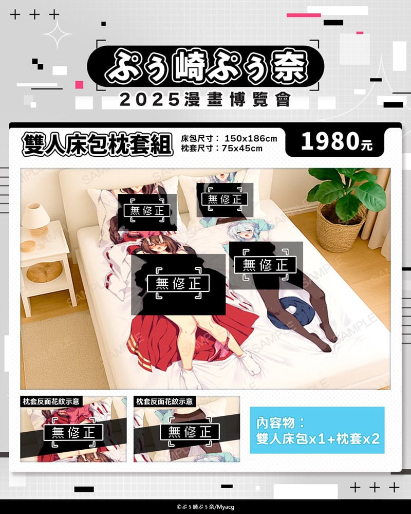 2025ccpamyacgprologue07