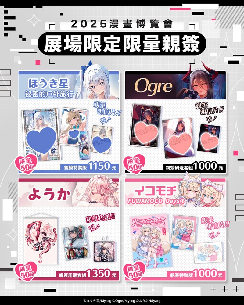 2025ccpamyacgprologue08