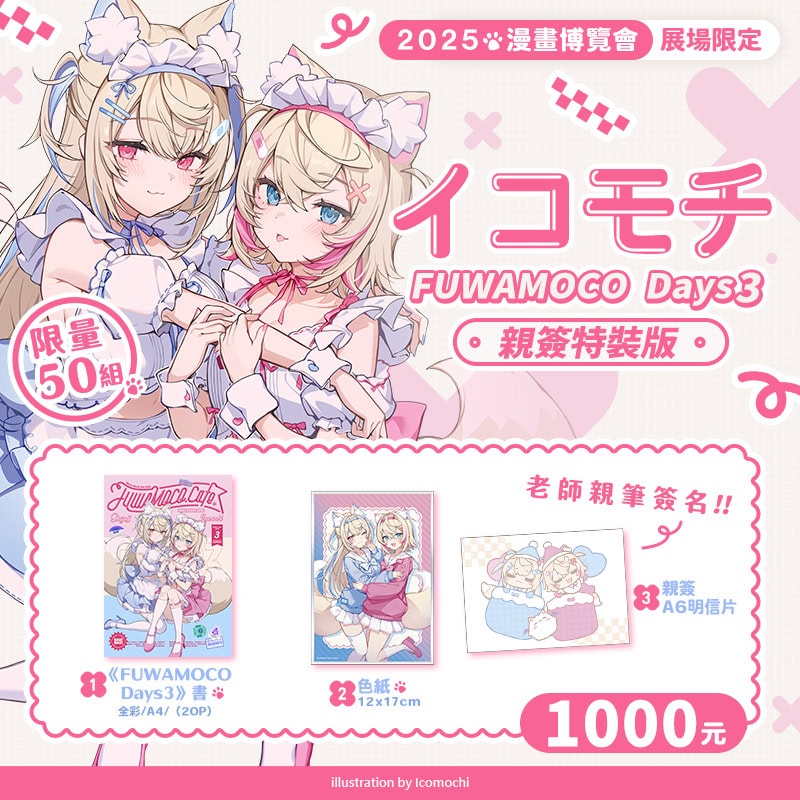 2025ccpamyacgprologue09