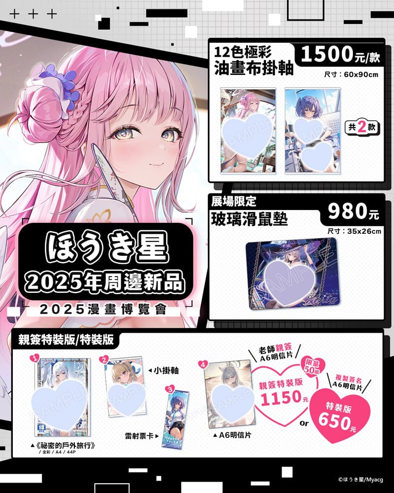 2025ccpamyacgprologue10