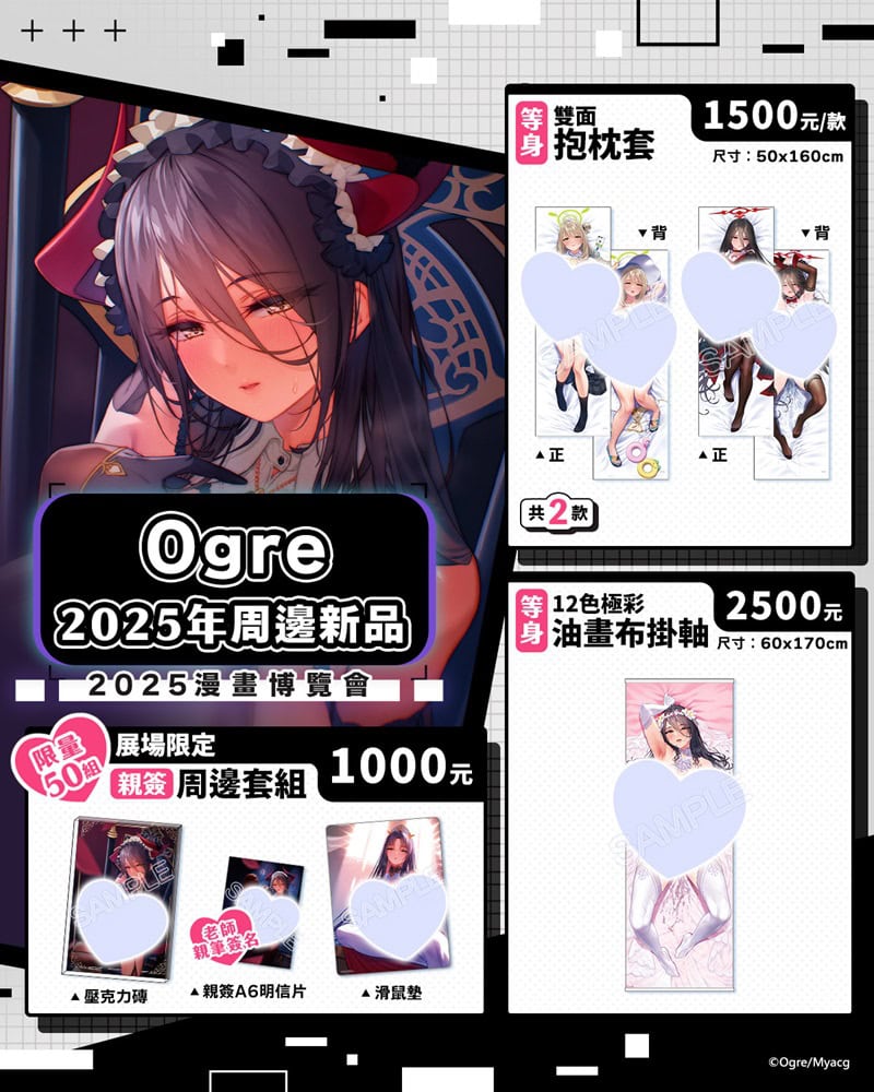 2025ccpamyacgprologue11