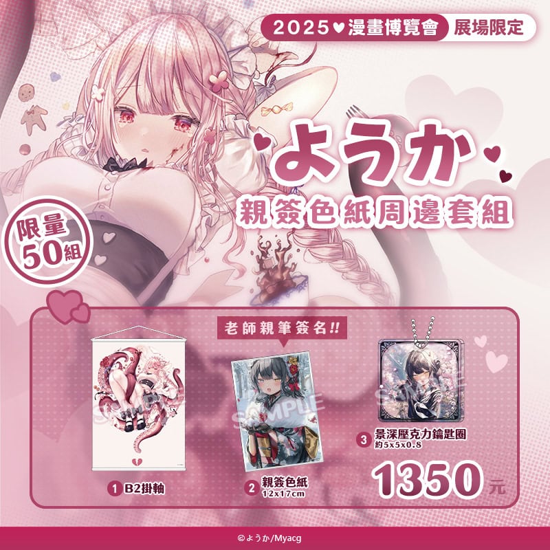 2025ccpamyacgprologue12