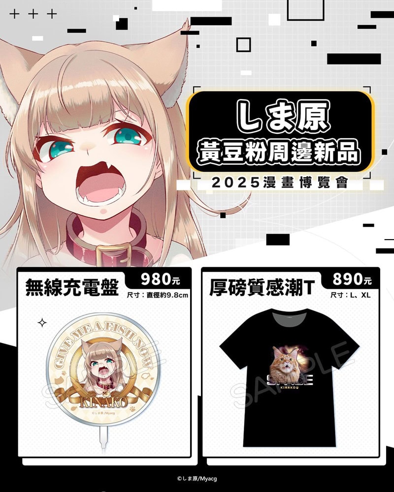 2025ccpamyacgprologue15