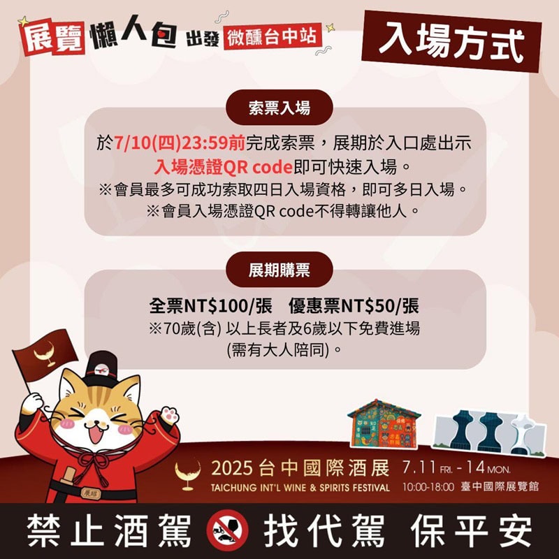 日商和飲九九將參展2025台中國際酒展 規劃雪夜月、白上吹雪利口酒現貨訂購 8 2025chanchaotwsftaichungnews03