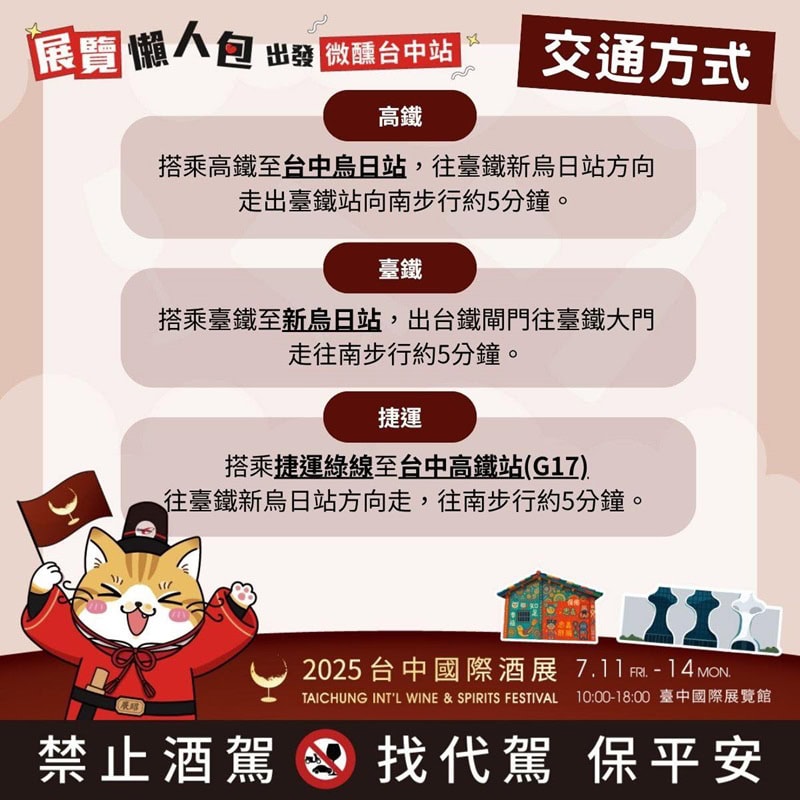 日商和飲九九將參展2025台中國際酒展 規劃雪夜月、白上吹雪利口酒現貨訂購 9 2025chanchaotwsftaichungnews04