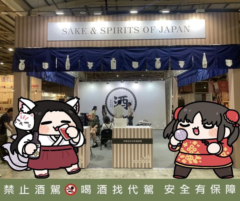 日商和飲九九將參展2025台中國際酒展 規劃雪夜月、白上吹雪利口酒現貨訂購 3 2025chanchaotwsftaichungnews05