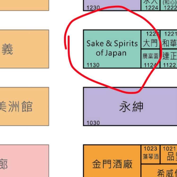 日商和飲九九將參展2025台中國際酒展 規劃雪夜月、白上吹雪利口酒現貨訂購 4 2025chanchaotwsftaichungnews06