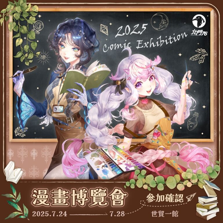 【2025CCPA】Vtuber品牌「北門76事務所」確定參展2025漫博 公開海色水晶、亞彌奈活動資訊 7 2025ccpabeimen76news01