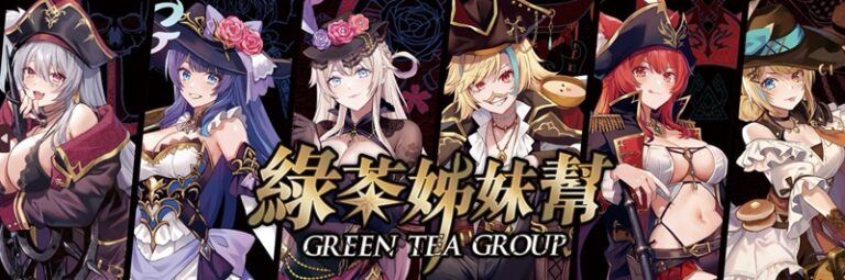 【2025CCPA】Vtuber團隊「綠茶姊妹幫」將以「航海盛宴」參展2025漫博 6 2025ccpavtubergtgnews01
