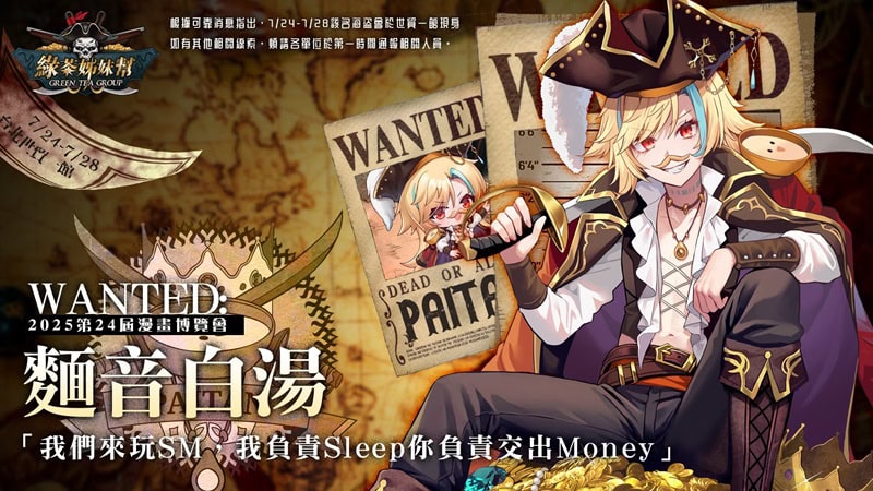 2025ccpavtubergtgnews02