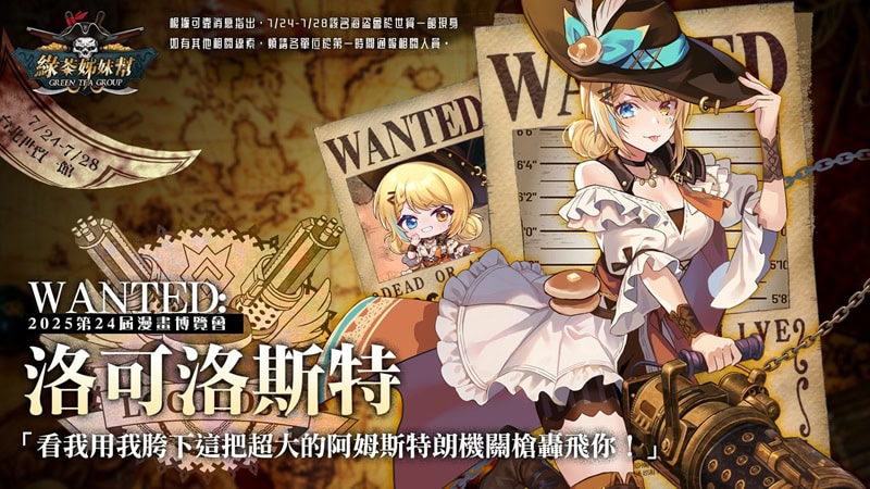 2025ccpavtubergtgnews03