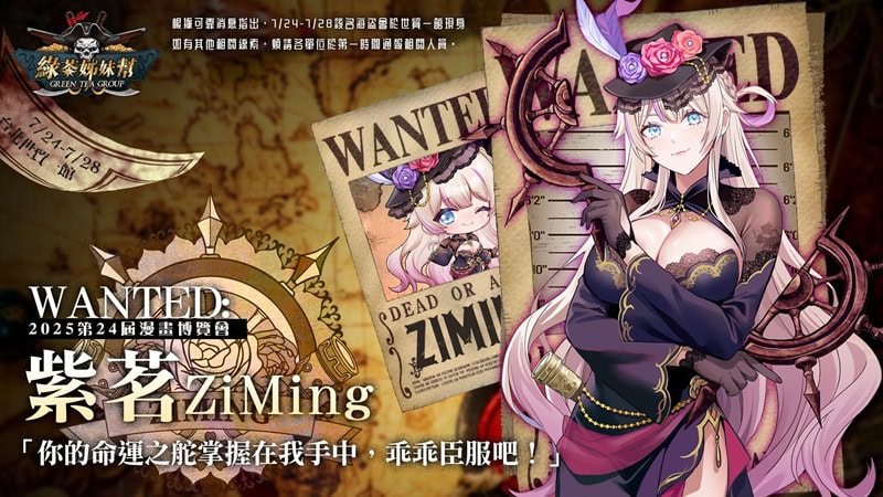 2025ccpavtubergtgnews04