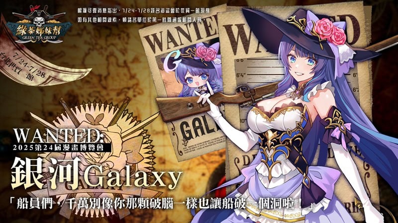 2025ccpavtubergtgnews05