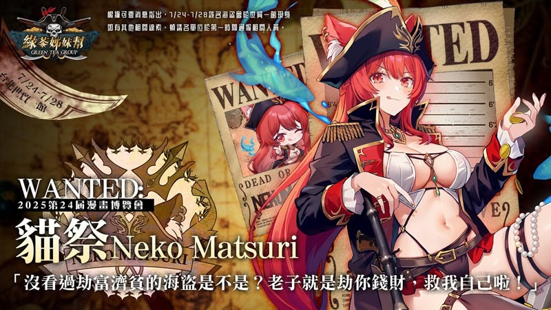 2025ccpavtubergtgnews06