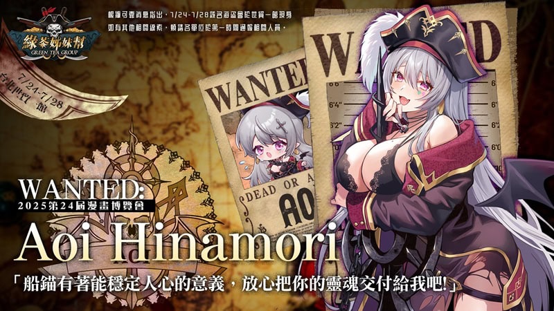 2025ccpavtubergtgnews07