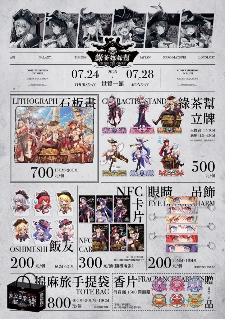 2025ccpavtubergtgnews08